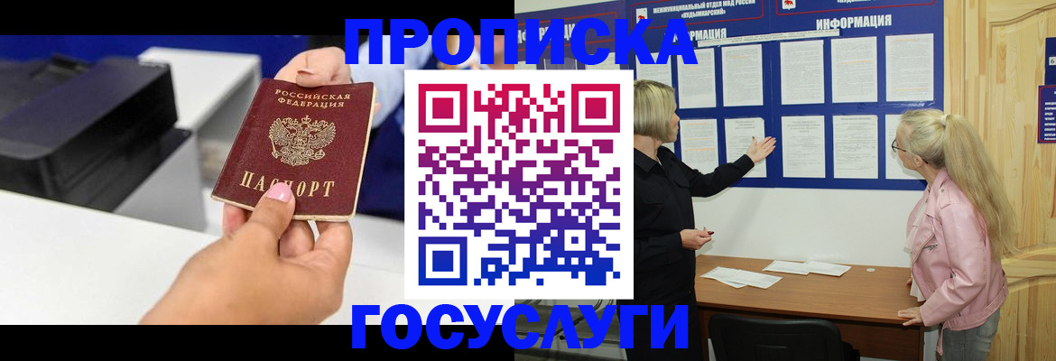 временная регистрация купить в Вышнем Волочке