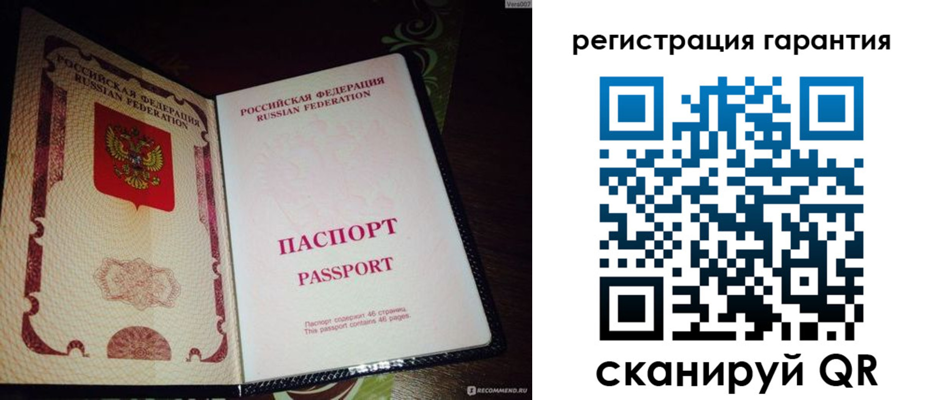 прописка от собственника в Вышнем Волочке