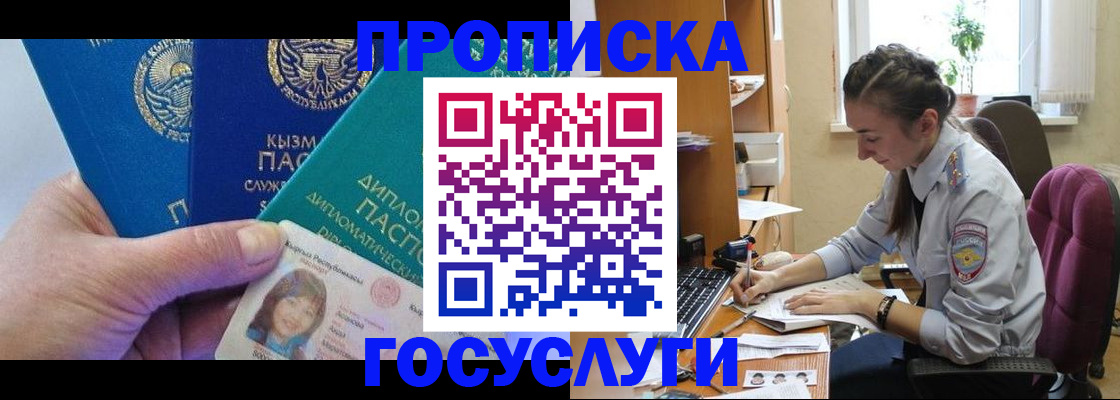 прописка от собственника в Вышнем Волочке