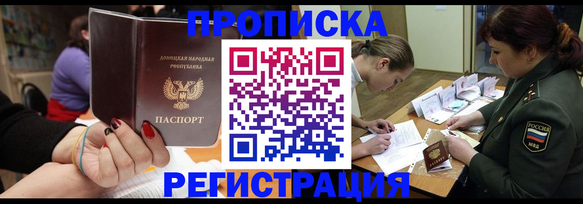 прописка ребенка в Вышнем Волочке