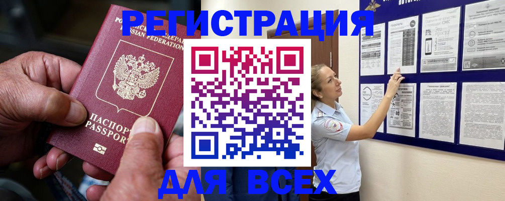 прописка для школы в Вышнем Волочке