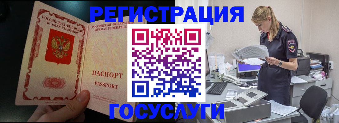 прописка для работы в Вышнем Волочке