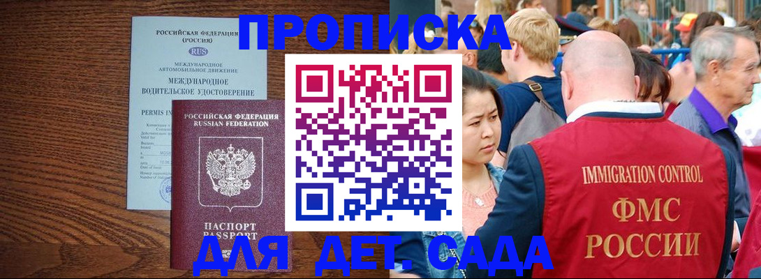 прописка регистрация в Вышнем Волочке