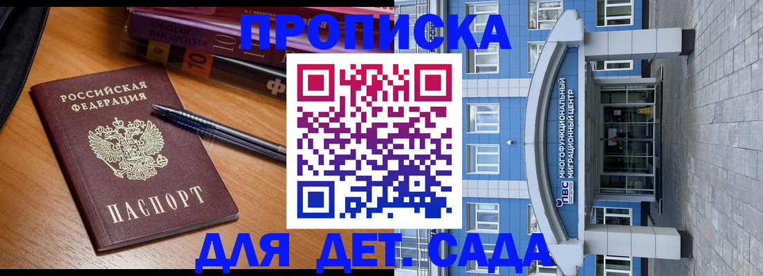 прописка для школы в Вышнем Волочке