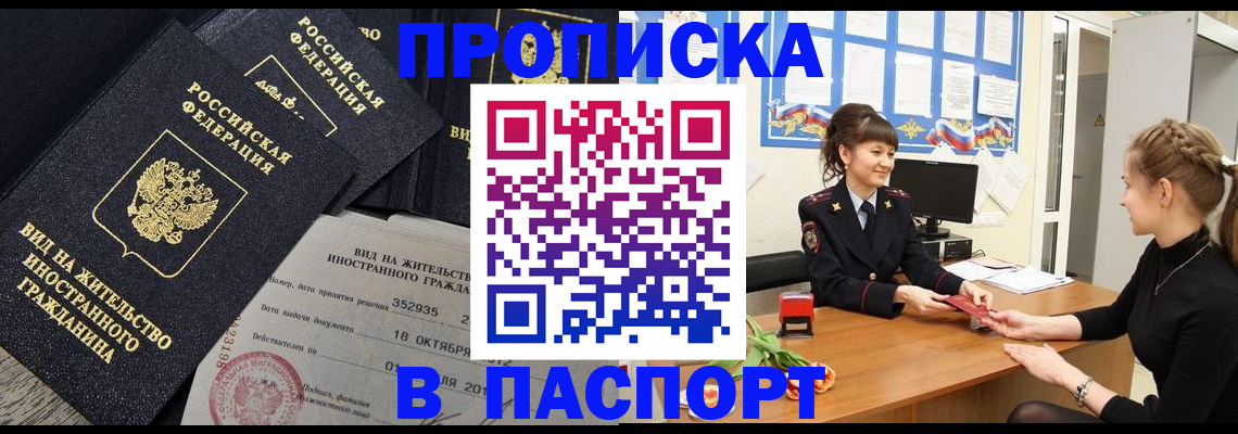 прописка для школы в Вышнем Волочке