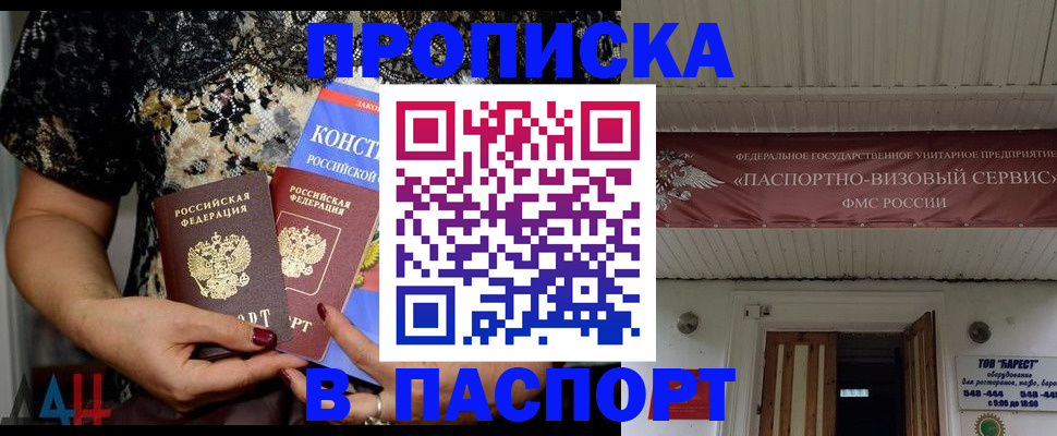 прописка поиск в Вышнем Волочке