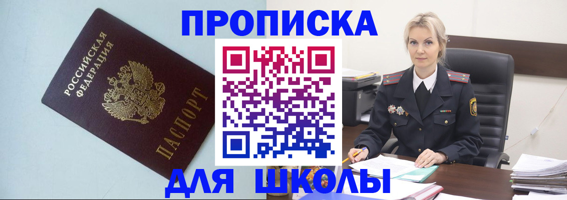 временная регистрация в Вышнем Волочке