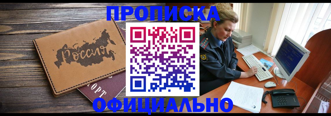 пропишу в квартире в Вышнем Волочке
