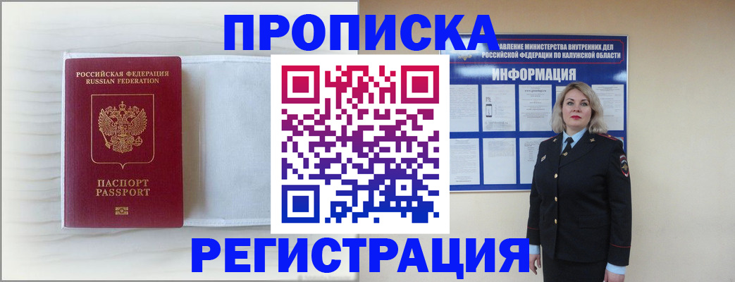 временная регистрация в Вышнем Волочке