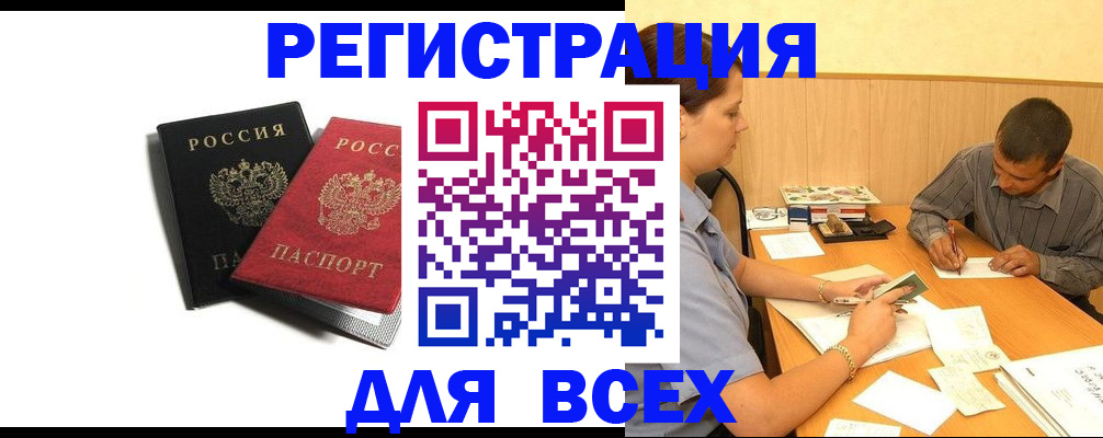 прописка в квартире в Вышнем Волочке