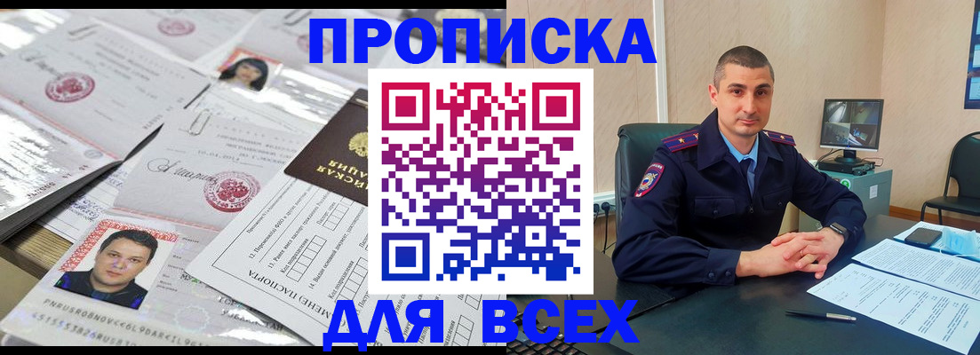 где прописаться в Вышнем Волочке